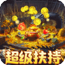 龙之守护