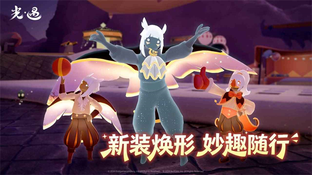 光遇官服最新版本