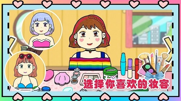 夏莉的化妆时间最新版