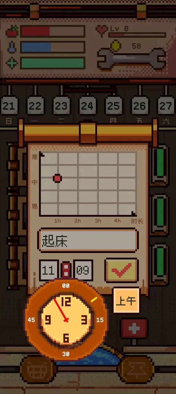人生养成