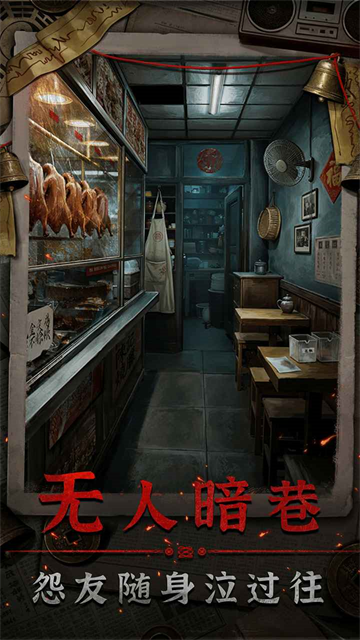 怨楼