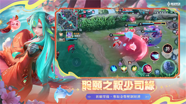 传说对决下载官方正版