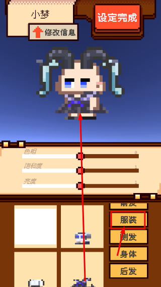 人生养成