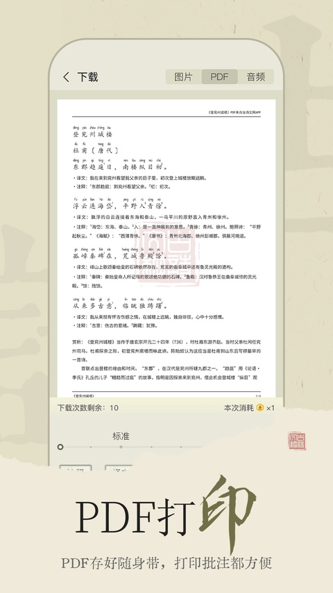 古诗文网免费版
