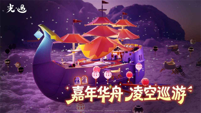 光遇官服最新版本