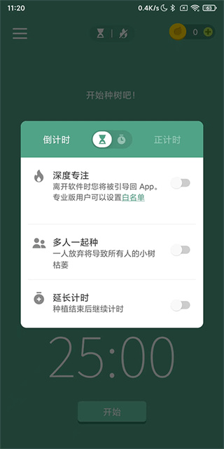 forest专注森林
