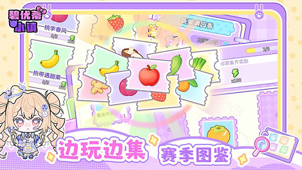 碧优蒂小镇下载无广告