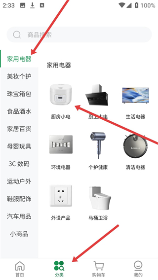 振华智慧商城