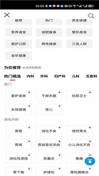 就医号