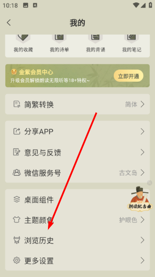 古诗文网免费版