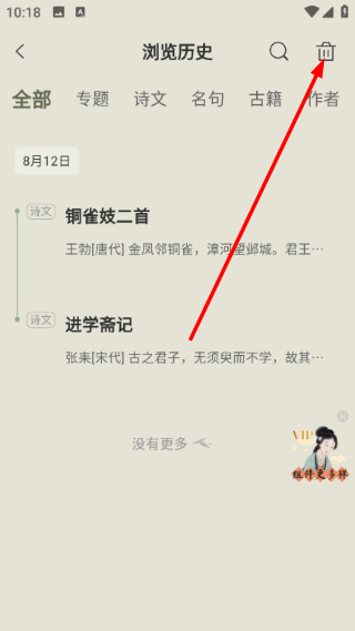 古诗文网免费版