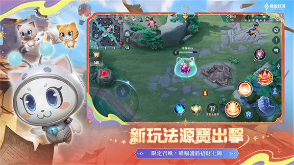 传说对决(中文版)