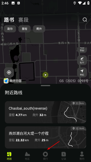 际刻骑行