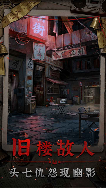 怨楼