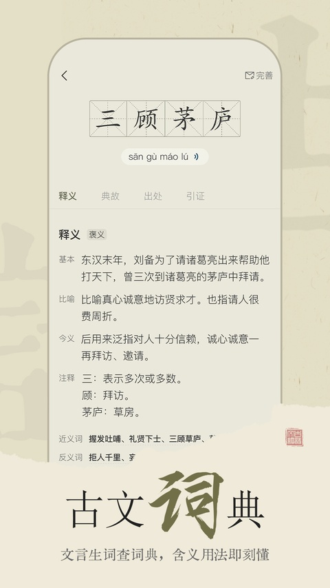 古诗文网免费版