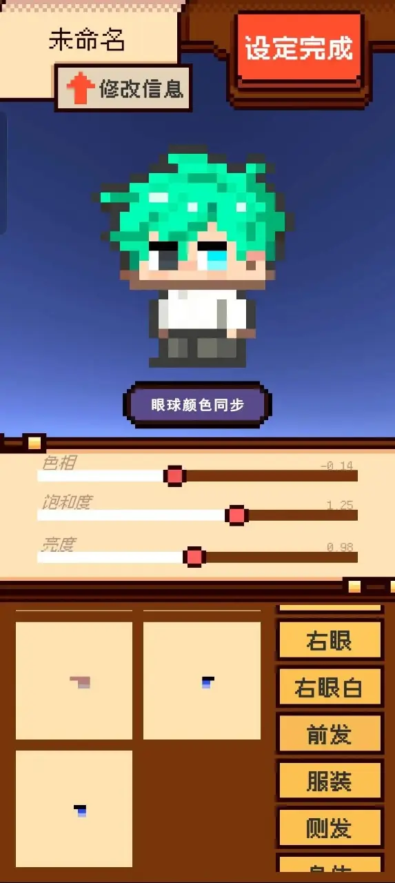 人生养成