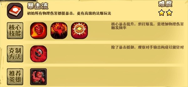 选技大乱斗手机版