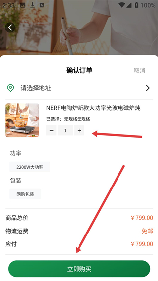 振华智慧商城