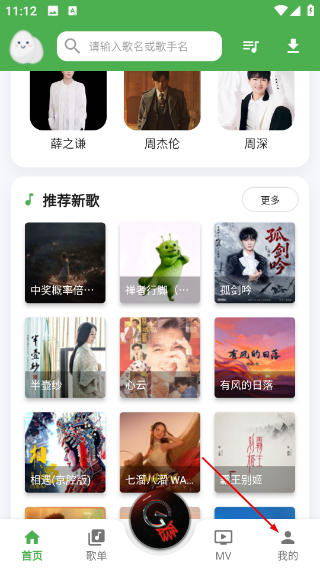 蛋播音乐最新版