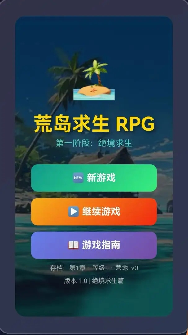 我和美女流落荒岛