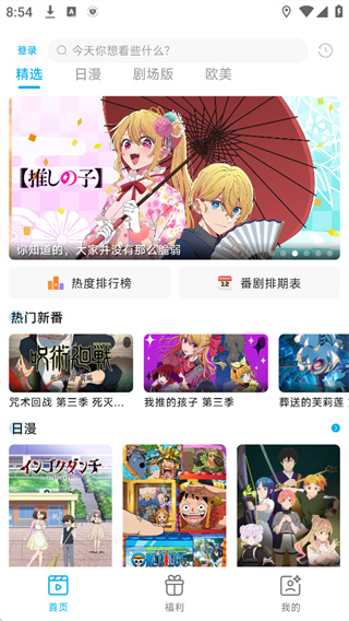 Lanerc动漫