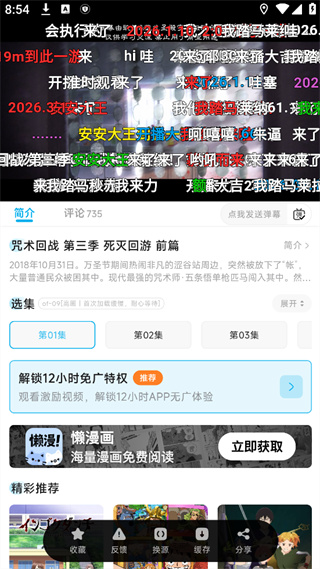 Lanerc动漫