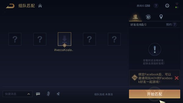 传说对决(中文版)