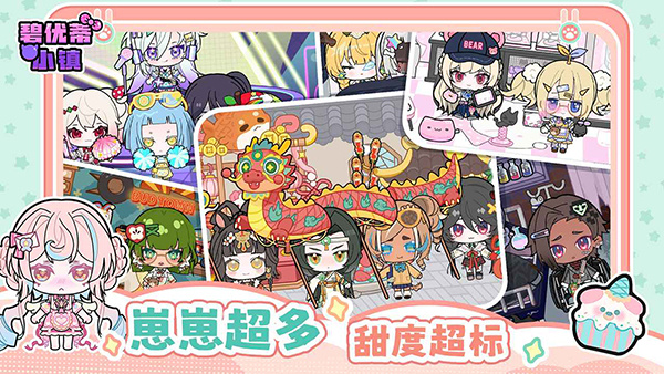 碧优蒂小镇下载无广告