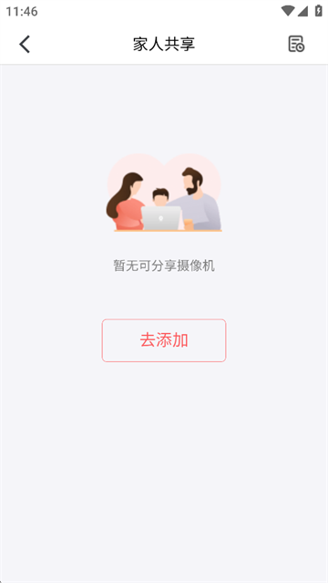和目