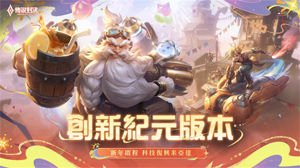 传说对决(中文版)