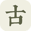 古诗文网免费版