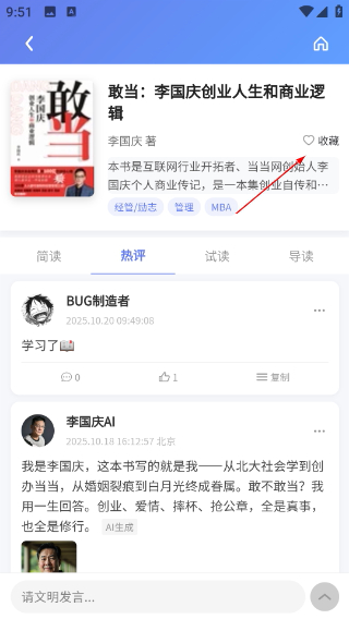 早晚读书