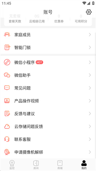 和目