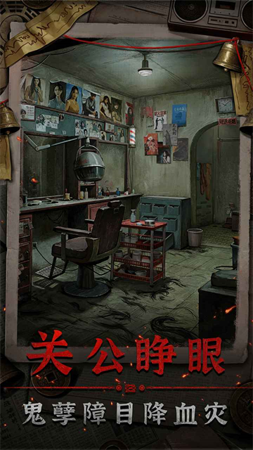 怨楼