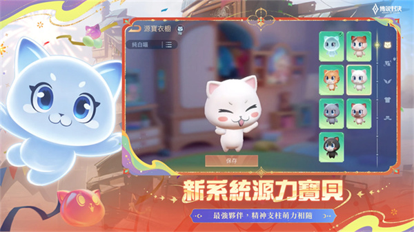 传说对决(中文版)