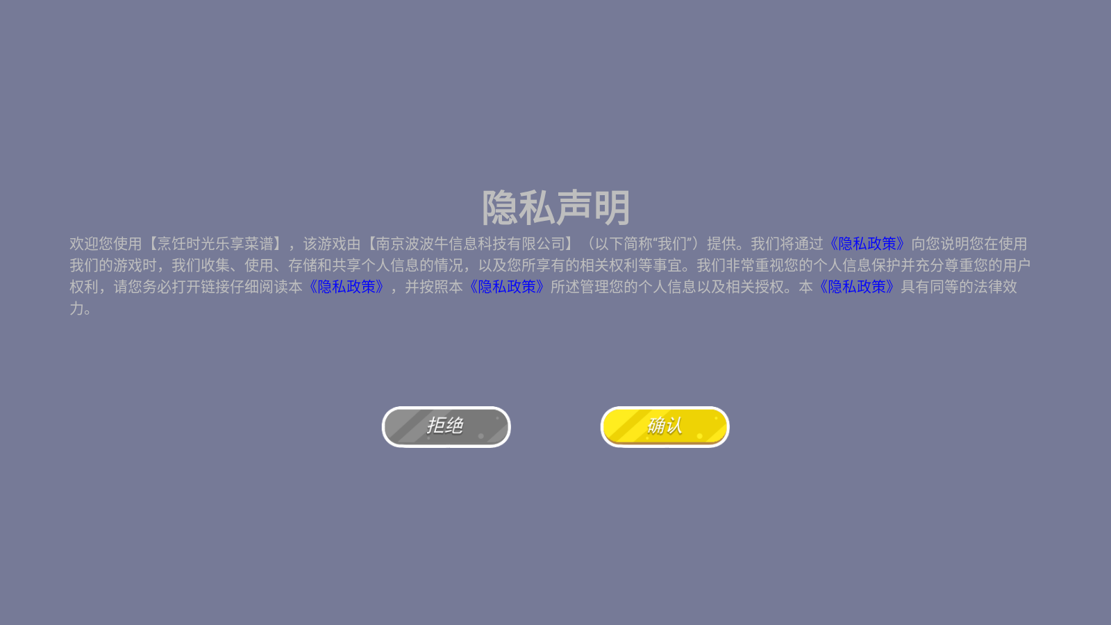 烹饪时光乐享菜谱