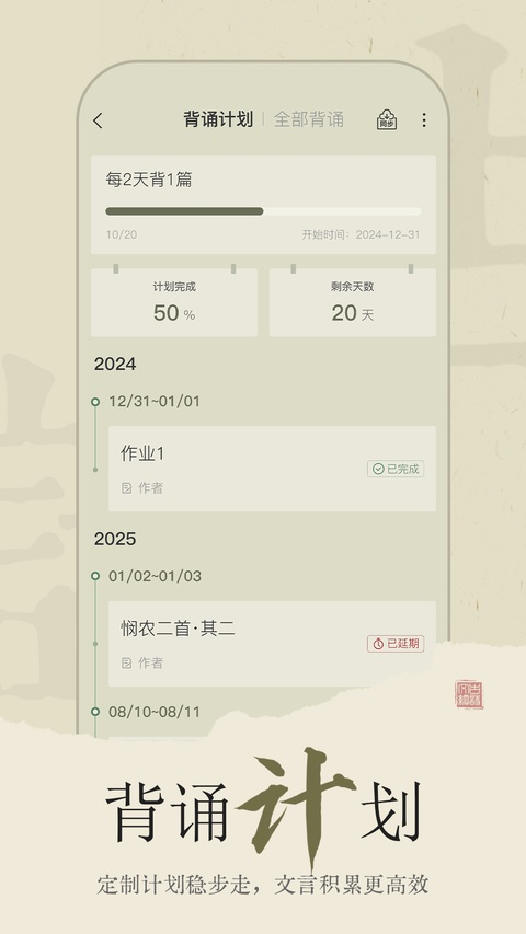 古诗文网免费版