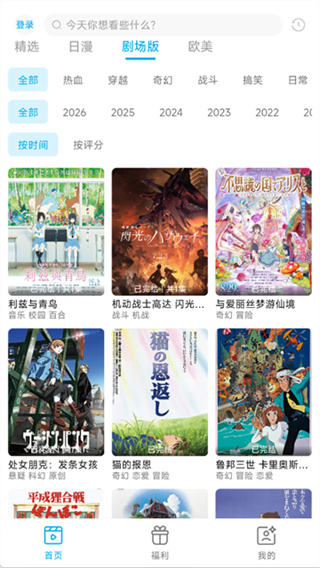 Lanerc动漫