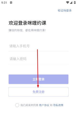 咪哩约课