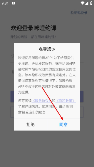 咪哩约课