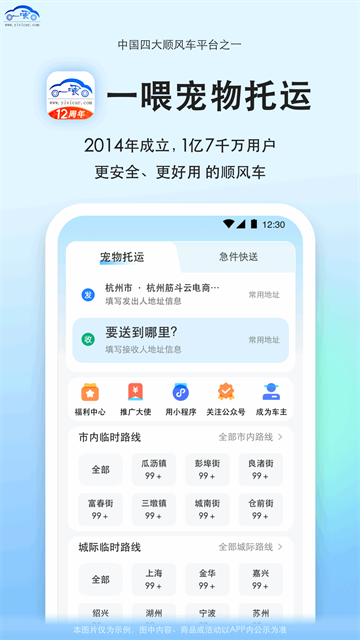 一喂宠物托运
