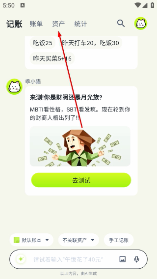 乖猫记账正版