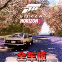 极限竞速：地平线6免费版