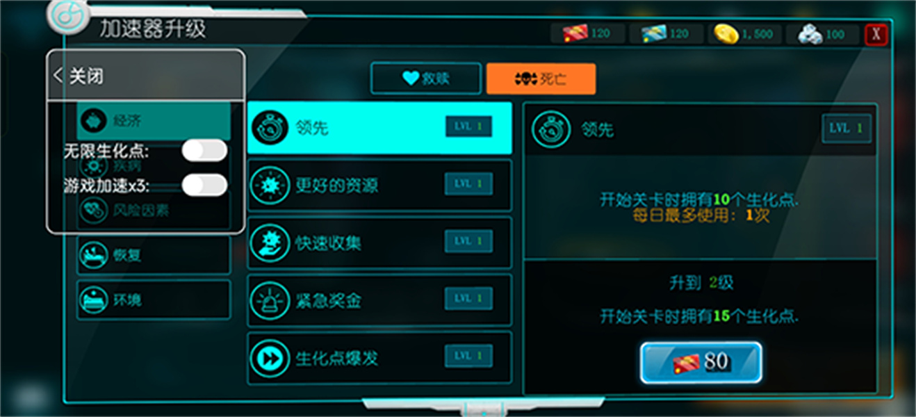 生化公司救赎手机版