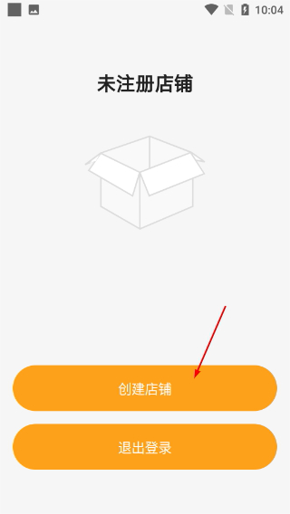 橙子校园商户端