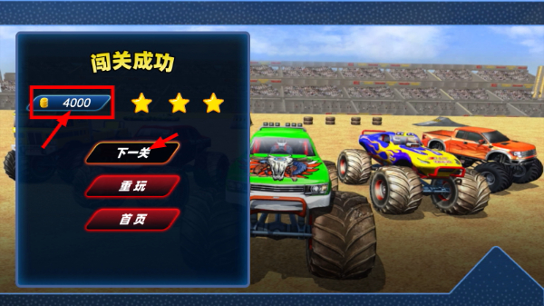 越野飞车3D