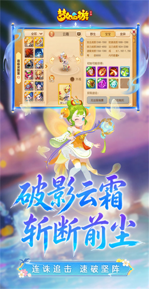 梦幻西游互通版官方