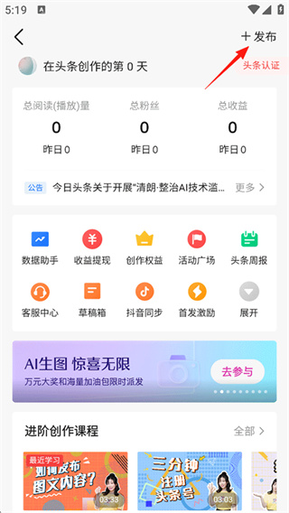 今日头条新闻