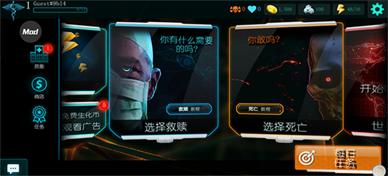 生化公司救赎手机版
