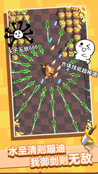 俺的大宝剑无限货币